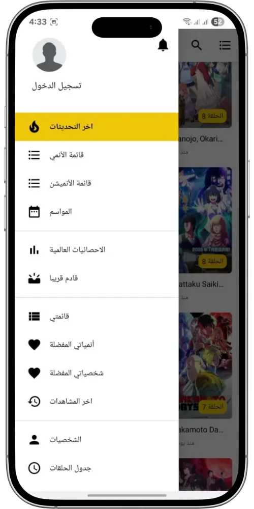 Anime Witcher APK 3 anime witcher menu